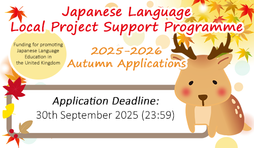 Japanese Language Local Project Support Programme 2025-2026 Applications